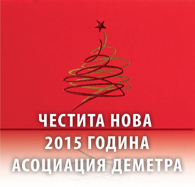 happy-new-year-2015