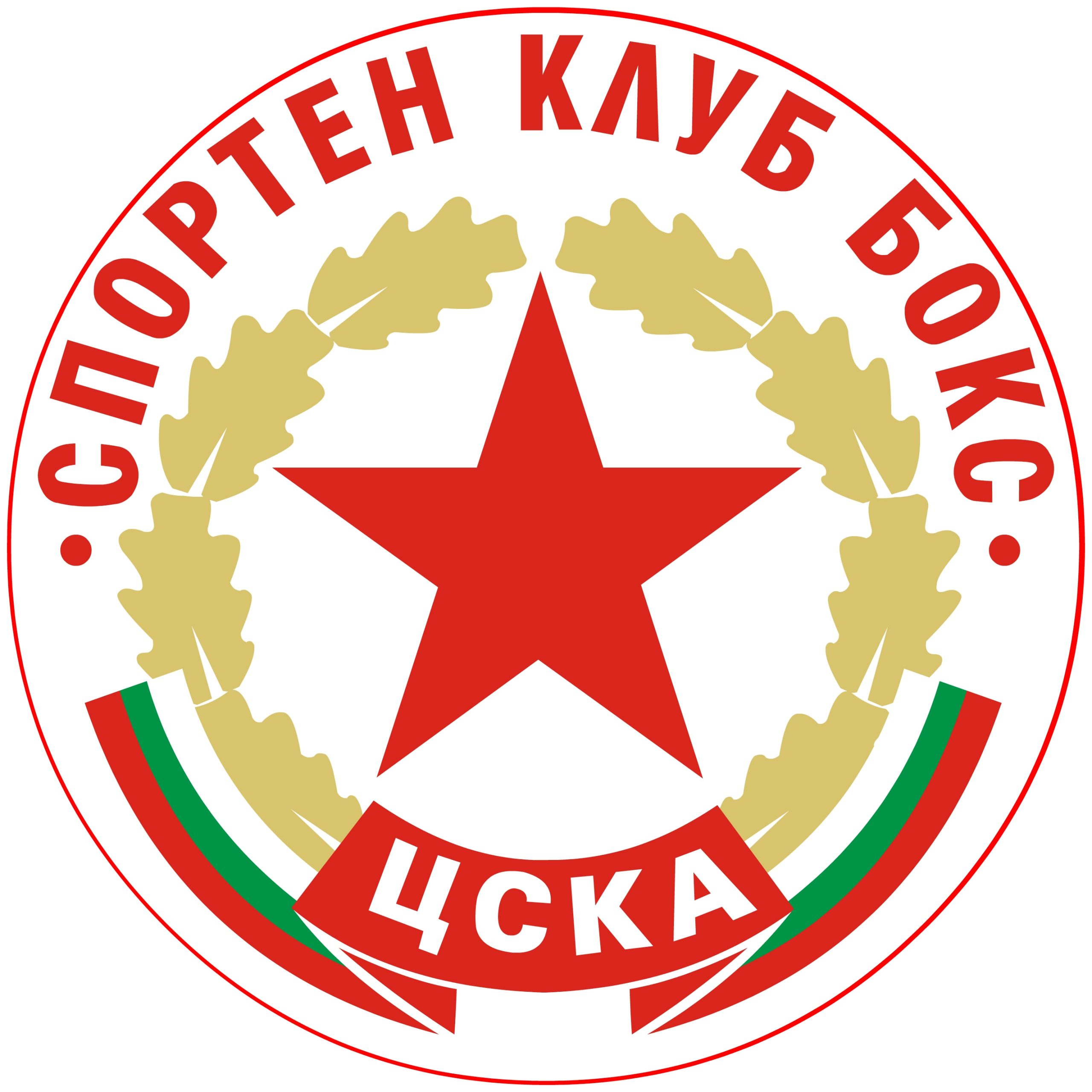 СДРУЖЕНИЕ СПОРТЕН КЛУБ БОКС ЦСКА