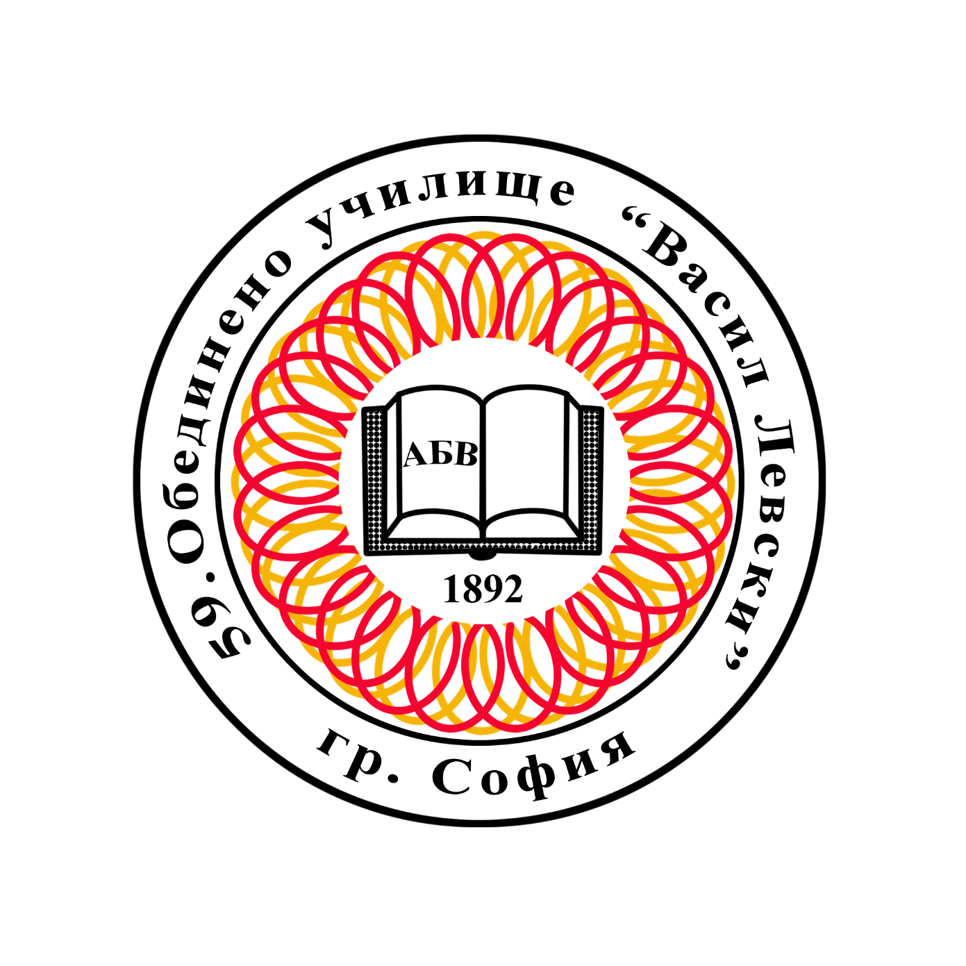 59 ОУ Обединено Училище Васил Левски