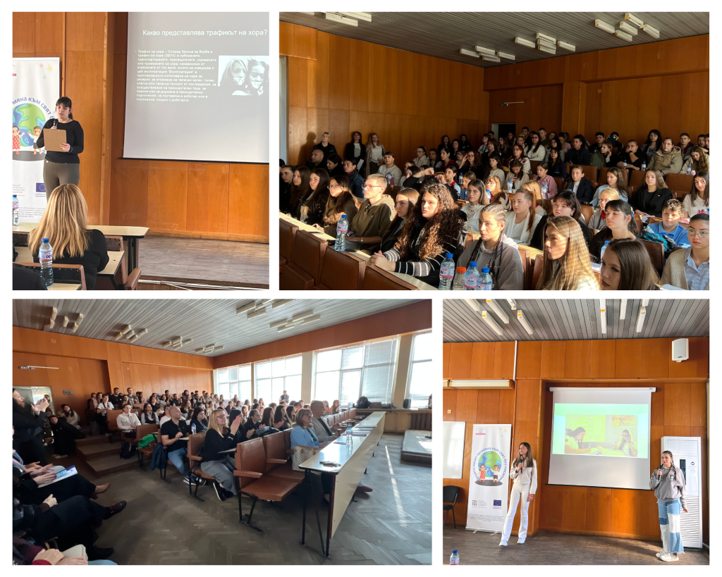 АЗ-2 | Асоциация Деметра