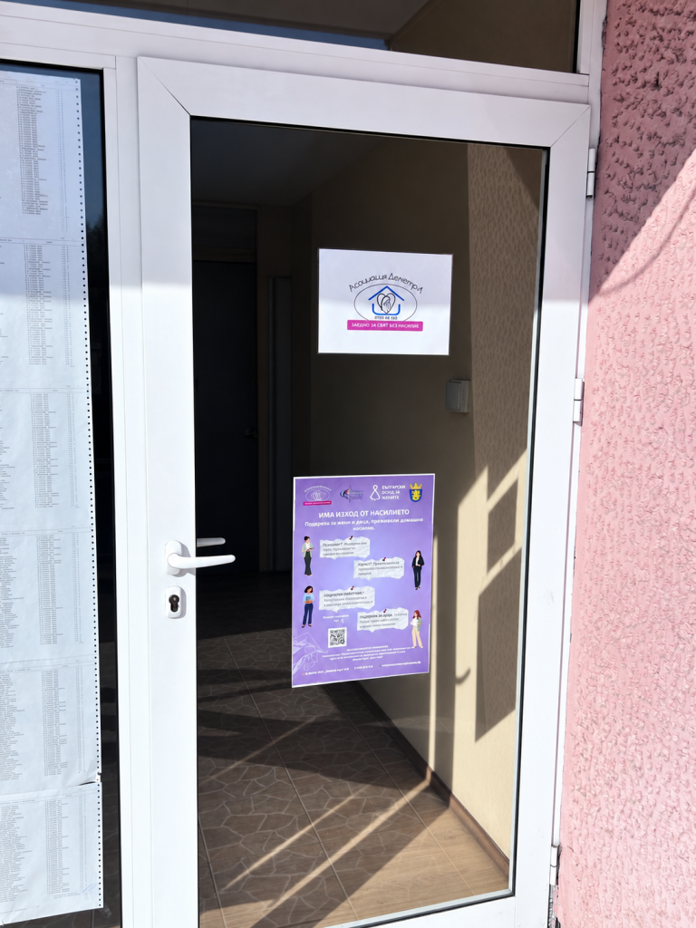 В София завърши поредицата обучения на Асоциация „Деметра“ за отговорно медийно отразяване на насилието