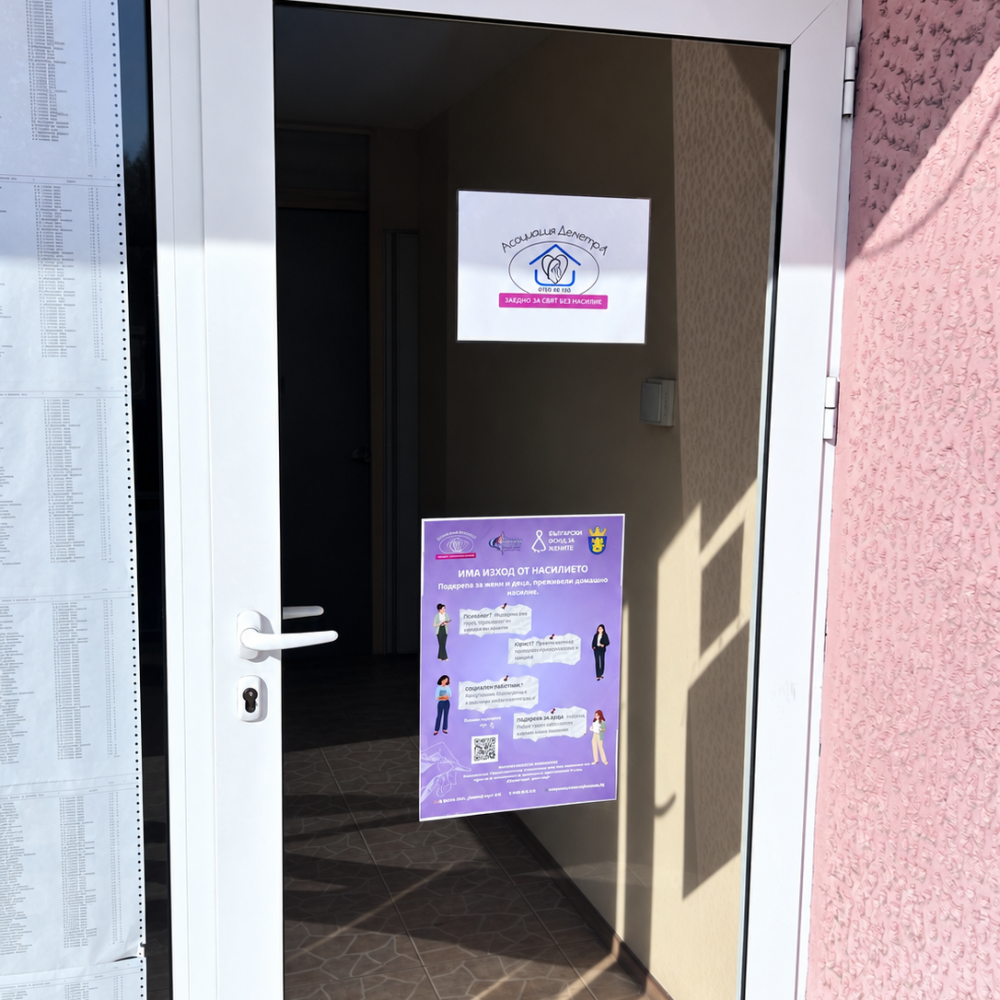 В София завърши поредицата обучения на Асоциация „Деметра“ за отговорно медийно отразяване на насилието